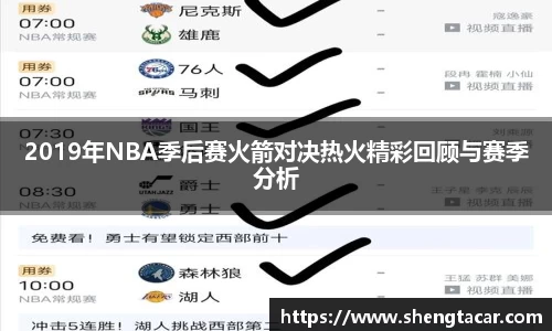 88直播CBA直播