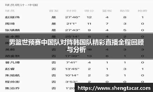 88直播CBA直播